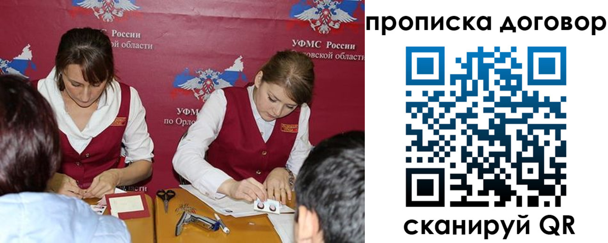 прописка от собственника в Тамбовской области