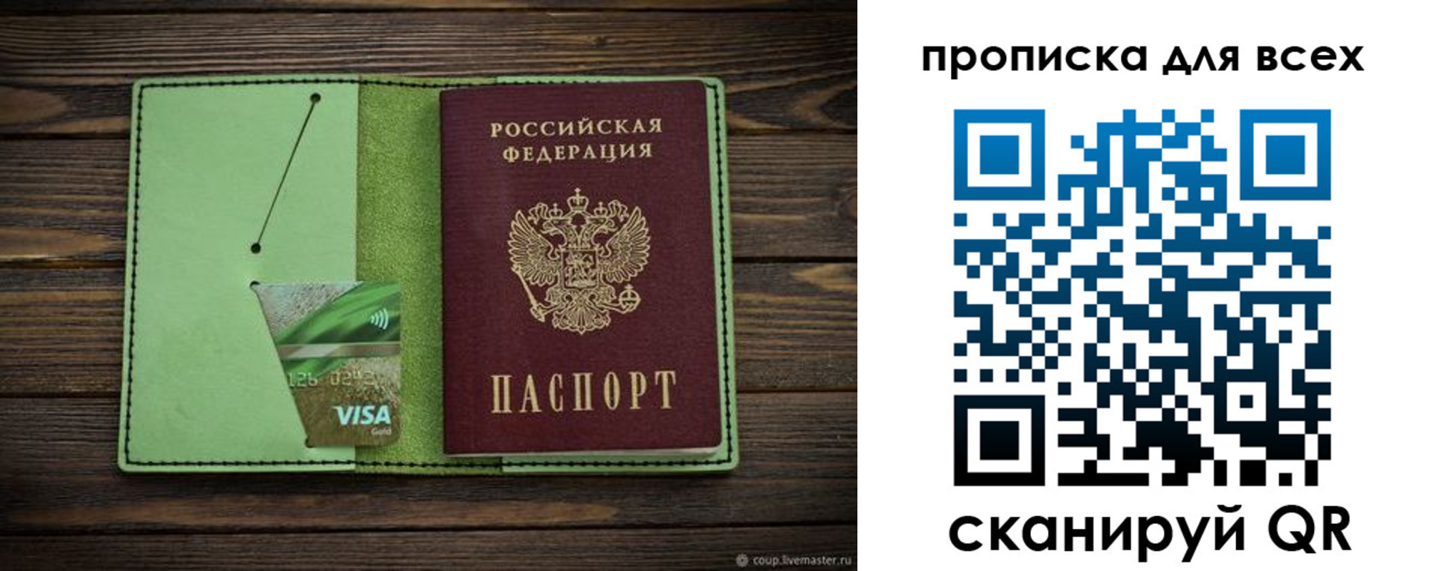 прописка для военкомата в Тамбовской области